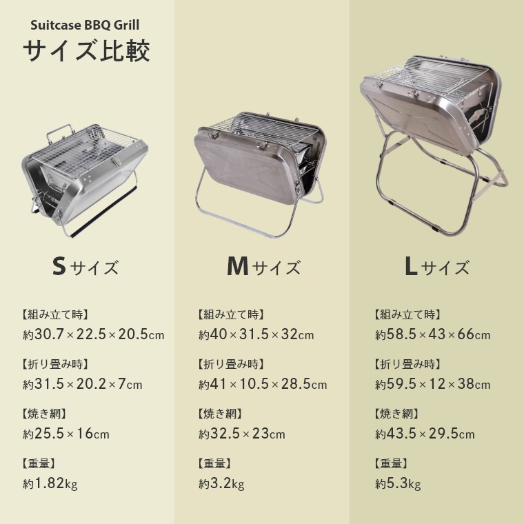 スーツケース バーベキューグリル (S) コンパクトな卓上タイプ 1~2人用