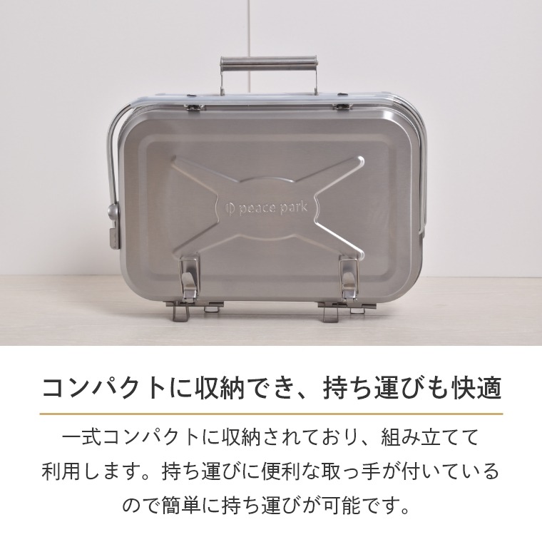 スーツケース バーベキュー ツウィングリル 開いて使う 両面 網33.5