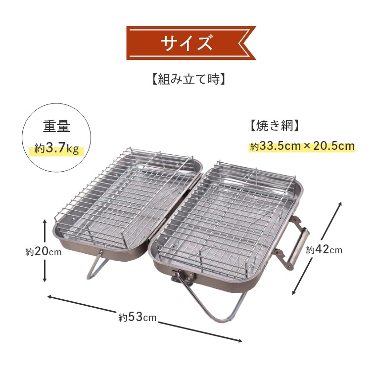 スーツケース バーベキュー ツウィングリル 開いて使う 両面 網