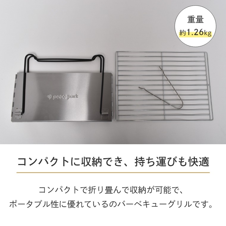 フラット バーベキューグリル ステンレス製 焼き網 34.7×25.2cm