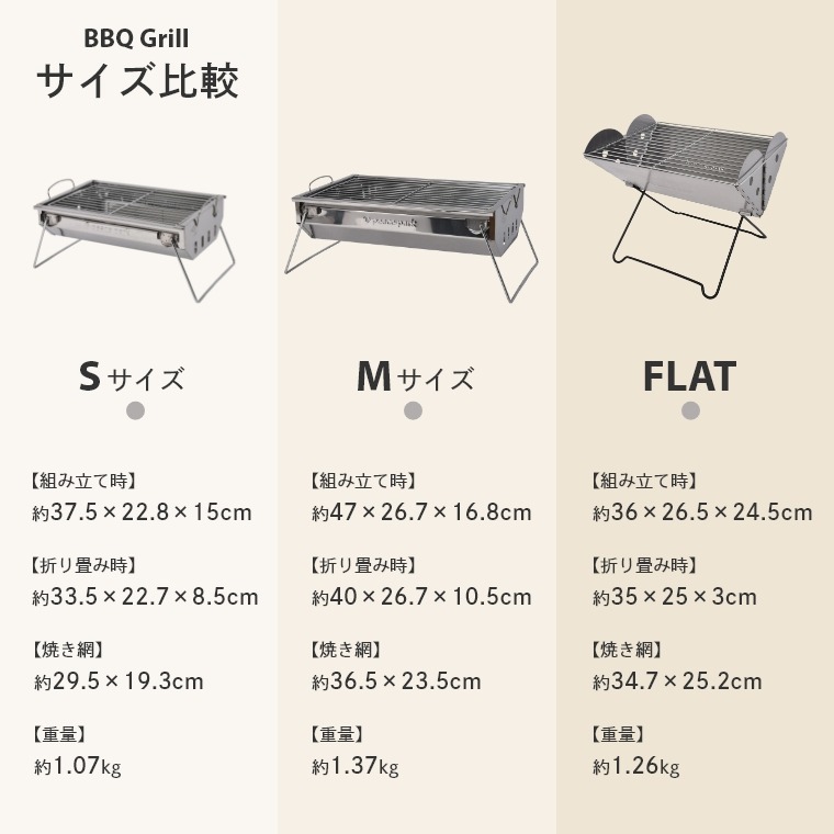 フラット バーベキューグリル ステンレス製 焼き網 34.7×25.2cm PP1050