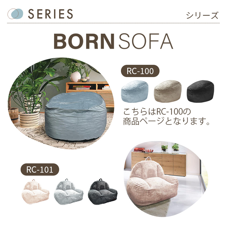 開けた瞬間にぼ～んと広がる！圧縮クッションボーンソファBORN