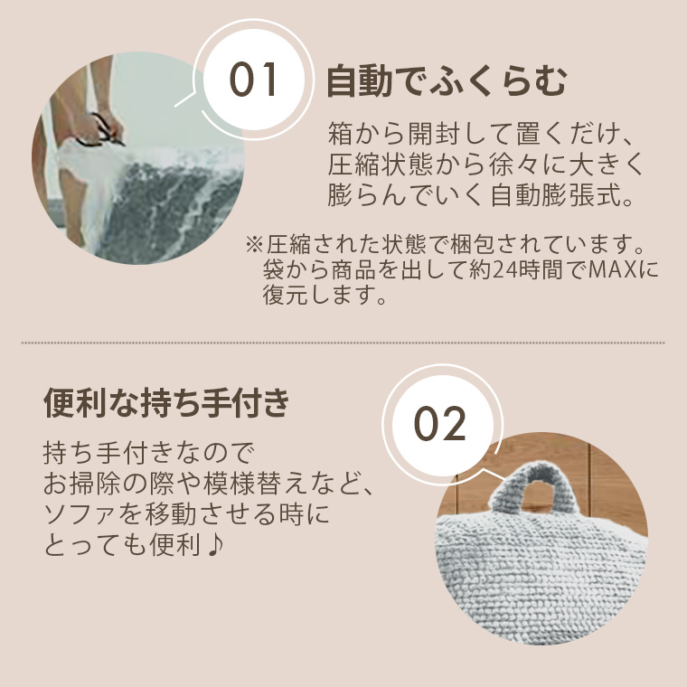 開けた瞬間にぼ～んと広がる！圧縮クッションボーンソファBORN