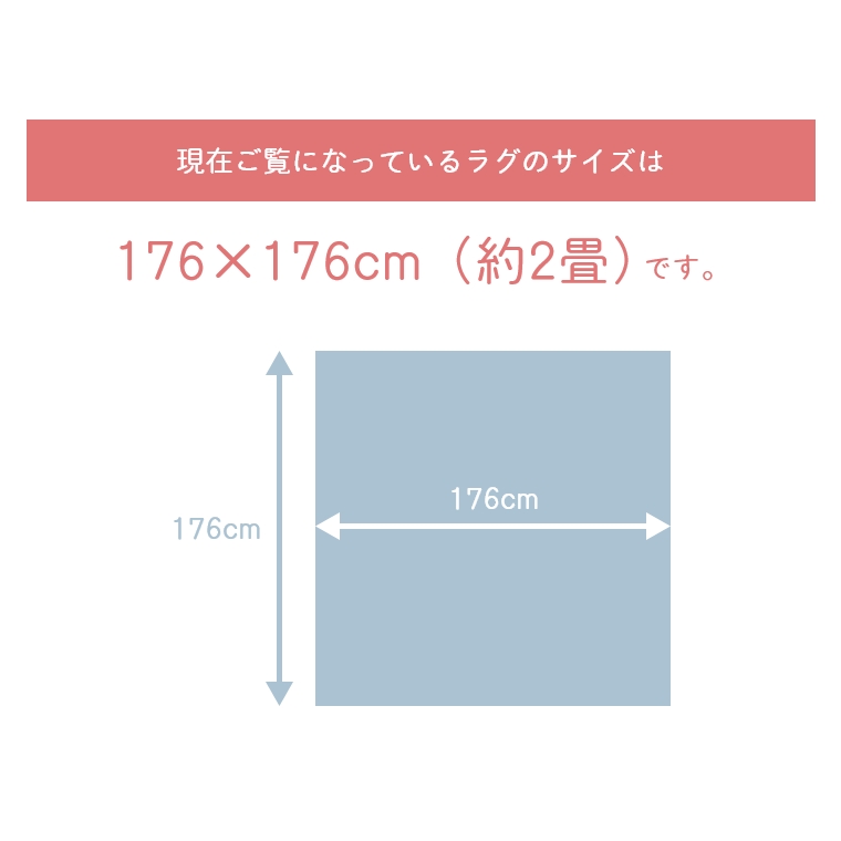 折り畳める平織カーペット テリトリー 約176×176cm 2畳 (ラグ 折り畳める平織カーペット テリトリー 約176×176cm 2畳 (ラグ