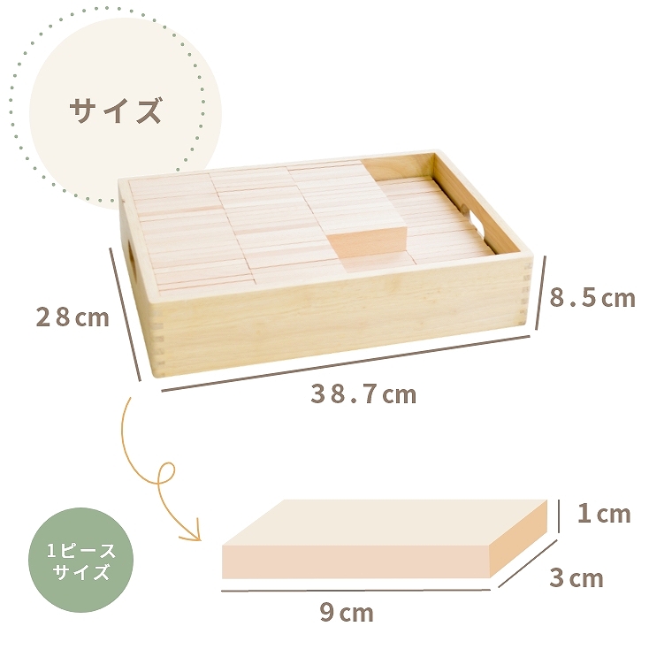 創造力を働かせて様々な造形ができる知育ブロック 積み木 知育 木製 無塗装 ニチガン MUGEN TSUMIKI