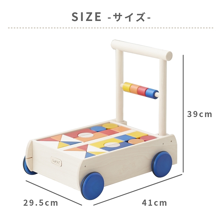 メモリアルな商品は記念のプレゼントにぴったりです。 積み木 押し車