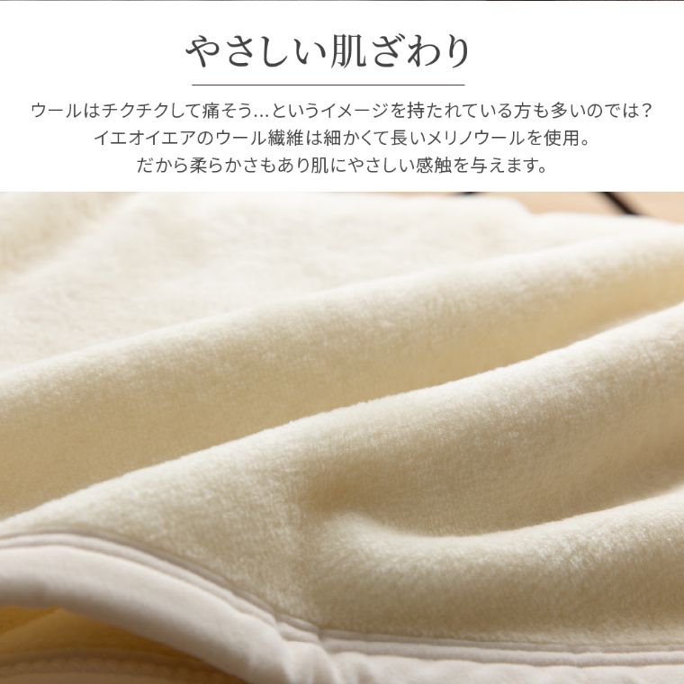 ウォッシャブルウール毛布 シングル 140×200cm