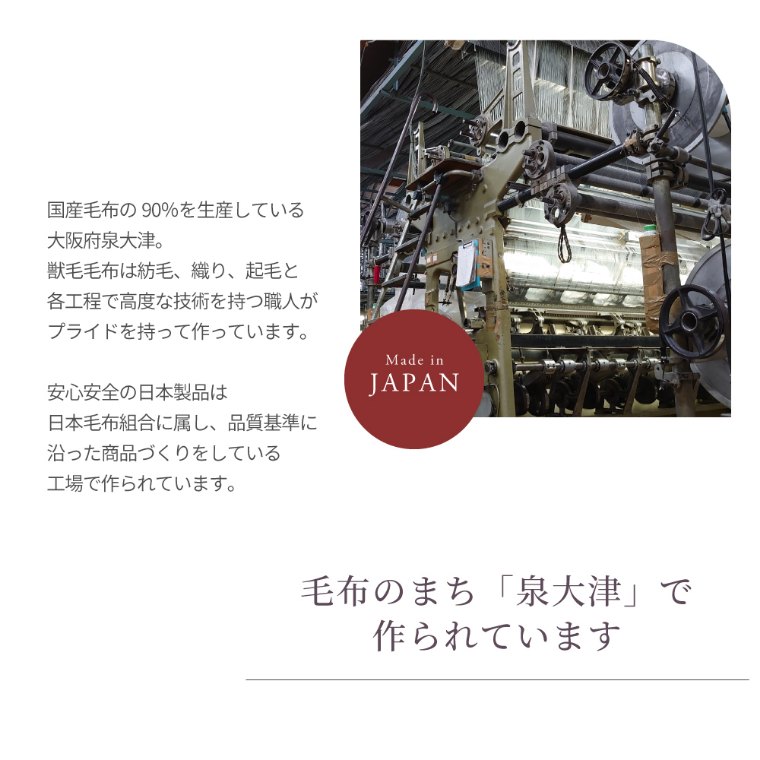 【こはる】ダブルサイズ　毛布　メリノウール　ウォッシャブル　日本製　国産 2_000000009253.jpg?1678209904
