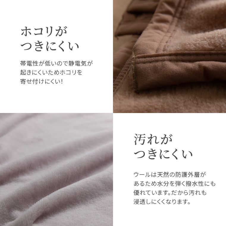 ウォッシャブルウール毛布 セミダブル 160×210cm