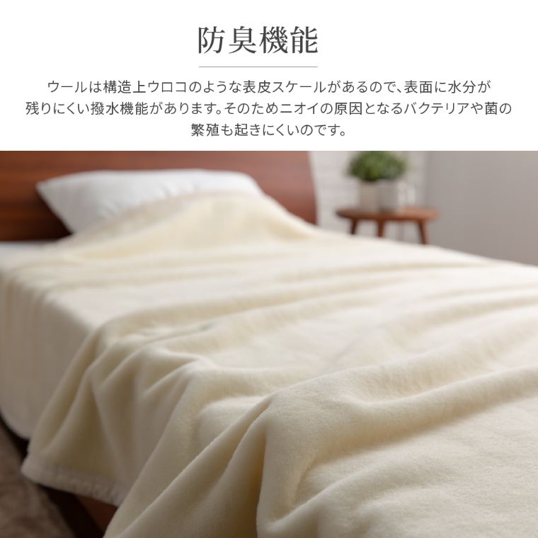 ウォッシャブルウール毛布 セミダブル 160×210cm