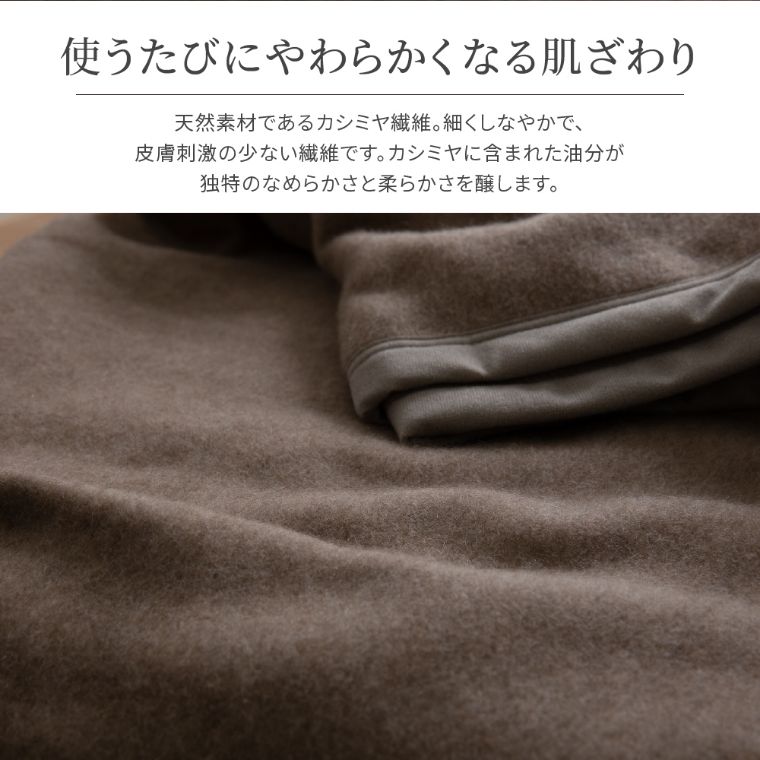 カシミヤ毛布 シングル 日本製 カシミヤ100％ 暖かい毛布 掛け