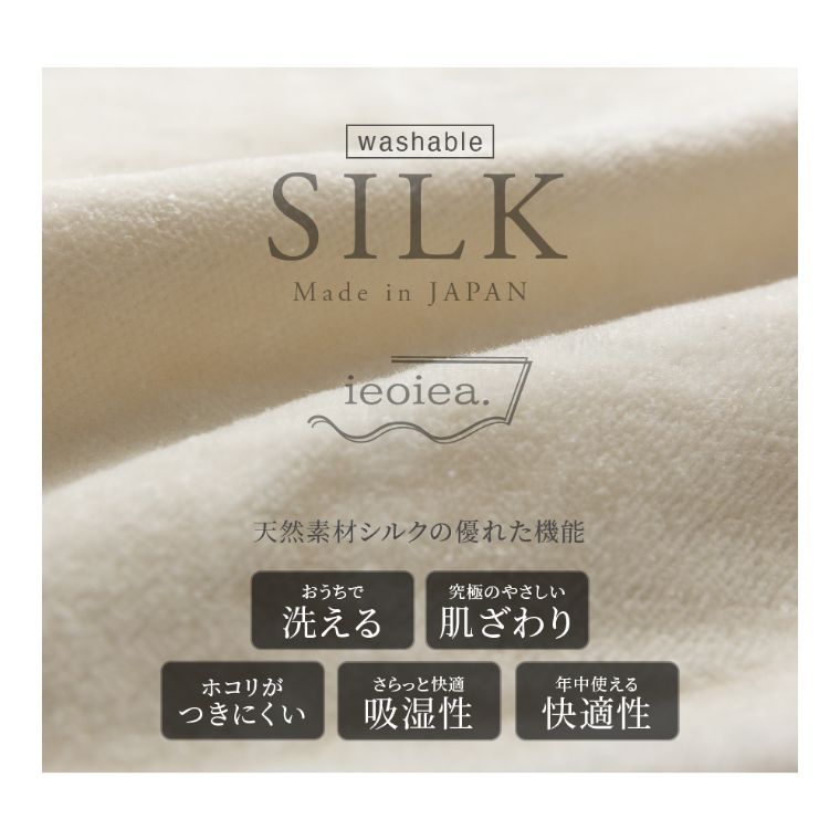 シルク毛布 シングル 140×200cm （シングル/シルク(毛羽部分)100 