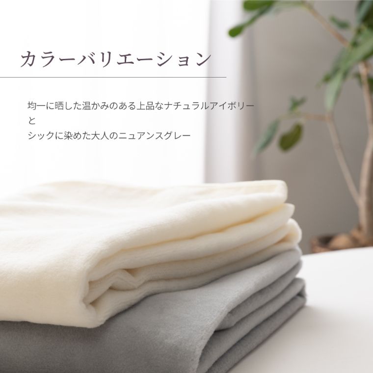ウールボア敷き毛布 シングル 100×205cm （シングル/高い保温性/吸放 