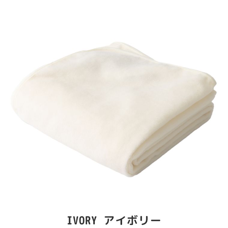 ウールボア敷き毛布 シングル 100×205cm （シングル/高い保温性/吸放