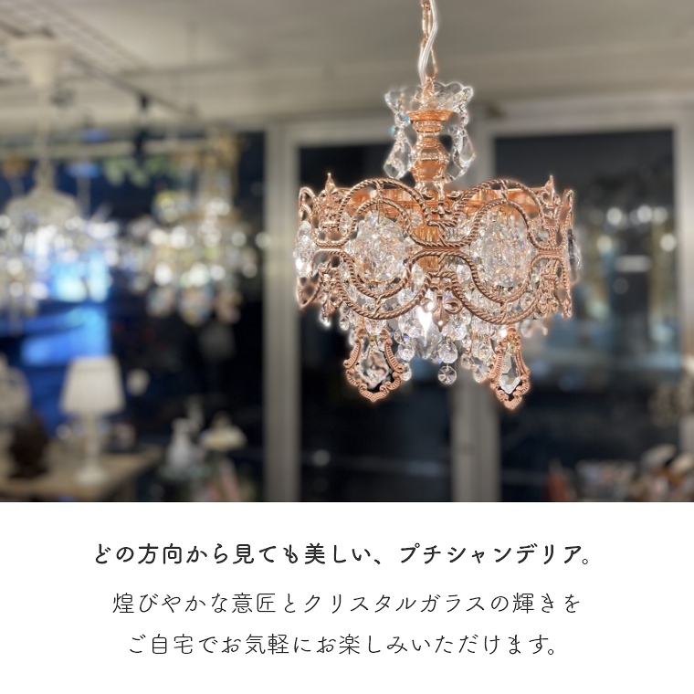 レビュー特典】 華やかなプチシャンデリア ティアラペンダント 1灯 LED