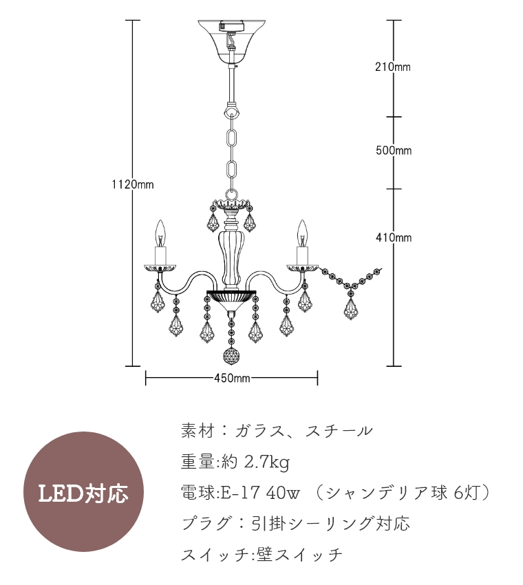 レビュー特典】 繊細なフォルムのアンティークシャンデリア OS