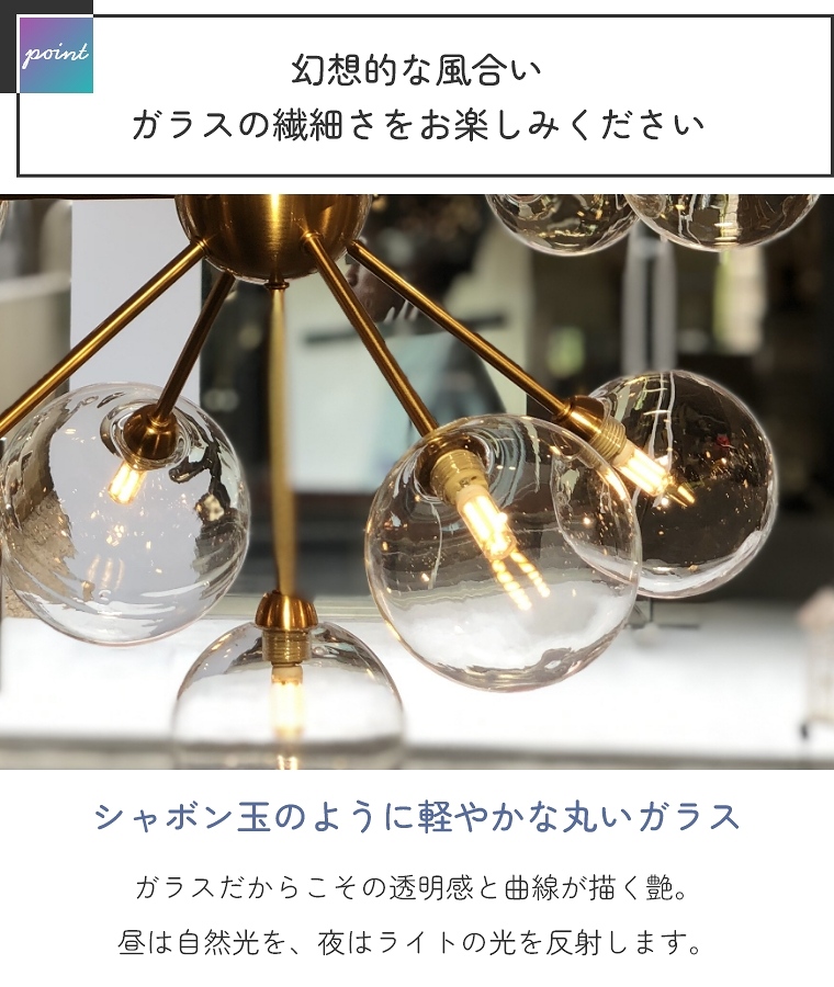 レビュー特典】ガラスの花のようにお部屋を彩る バブルシャンデリア