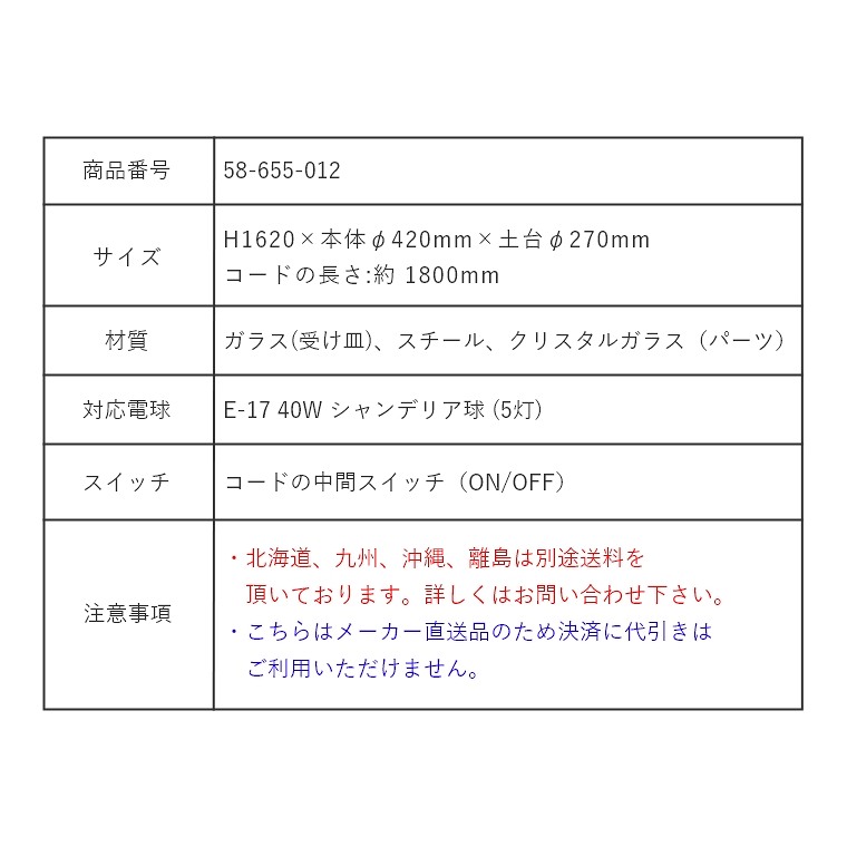 レビュー特典】 シャンデリアのフロア―ライト OB-089-5F 5灯 LED レビュー特典】 シャンデリアのフロア―ライト OB-089-5F 5灯 LED