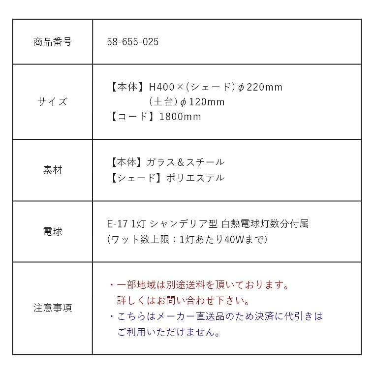 プリーツ加工されたアンティーク調のテーブルランプ OB-090