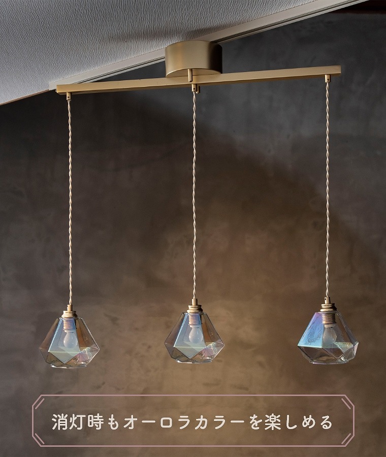 ガラスシェード　ペンダントライト×3 ガラスシェードペンダントライト3灯｜シャンデリア専門店EL JEWEL