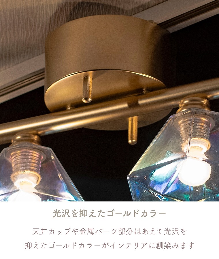 宝石のようなガラスシェードのシーリングライト 4灯 LED対応 OL-003