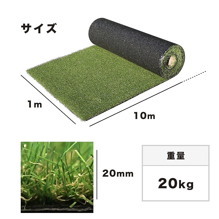 まるで本物のような人工芝 ロール 1m×10m 芝丈20mm ユニオンビズ