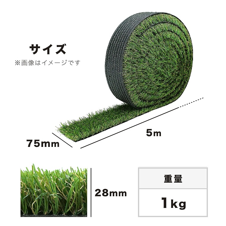 場所を選ばない人工芝ロール 75mm×5m 芝丈28mm ユニオンビズ メモリーターフ(人工芝/芝生マット/リアル人工芝/人工芝 ロール/目地用/コンクリート/駐車場/遮光/防水/芝生) 家具のホンダ インターネット本店 ラグ・カーペット・じゅうたん・テーブルマット匠の通販サイト