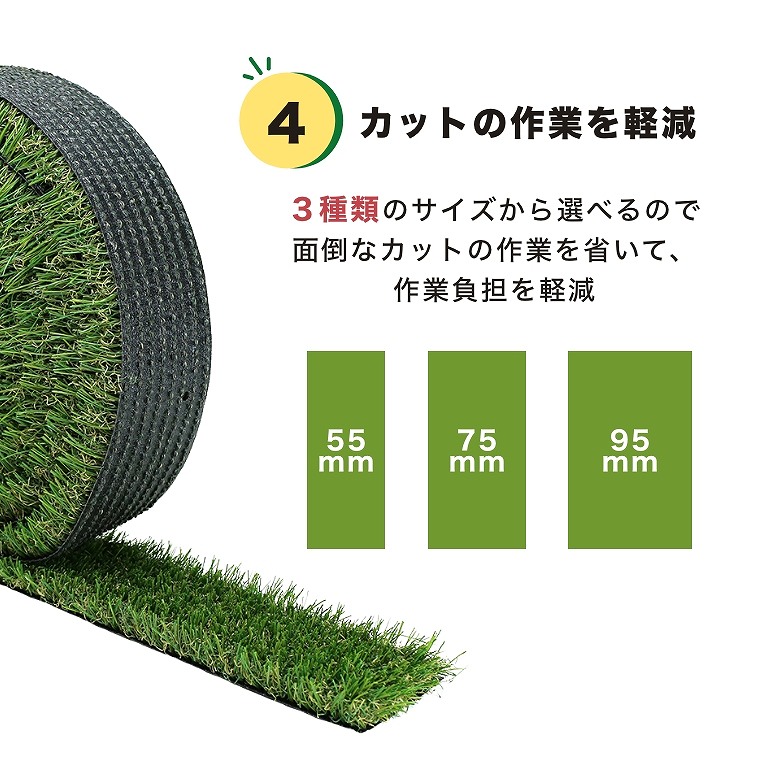 場所を選ばない人工芝 ロール 95mm×5m 芝丈28mm ユニオンビズ メモリー