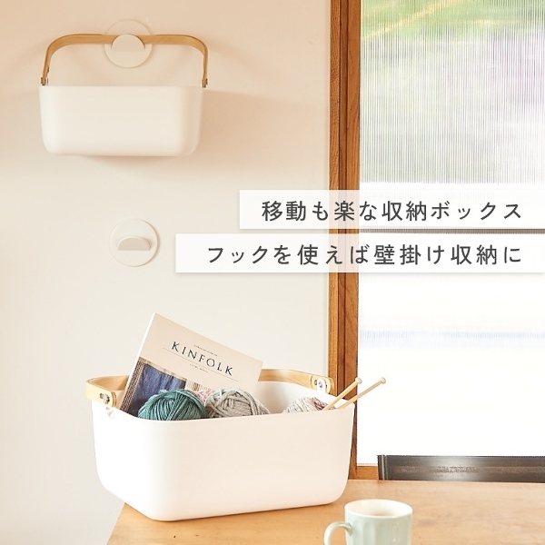 壁にかけるだけ簡単収納！そのまま持ち運べる収納ボックス A4サイズ