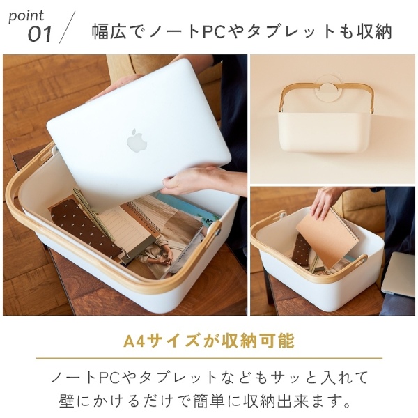 壁にかけるだけ簡単収納！そのまま持ち運べる収納ボックス A4サイズ