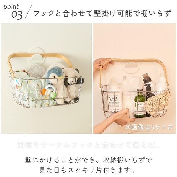 壁にかけるだけ簡単収納！そのまま持ち運べるワイヤーバスケット L
