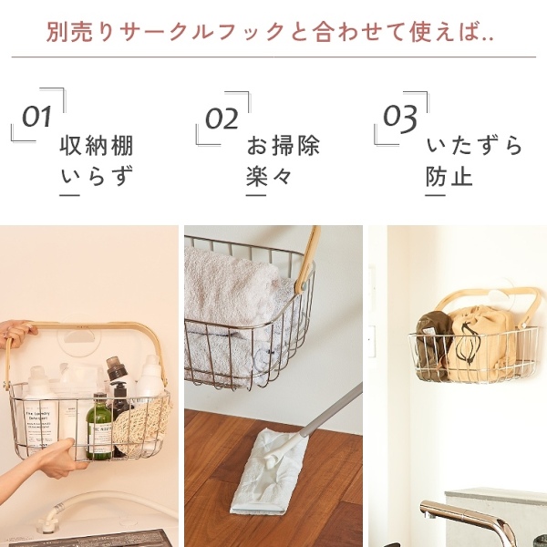 壁にかけるだけ簡単収納！そのまま持ち運べるワイヤーバスケット L