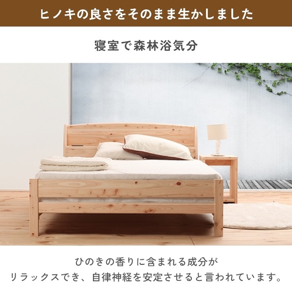 高さ調節4段階！棚＆コンセント付きで快適 ヒノキすのこベッド ダブル