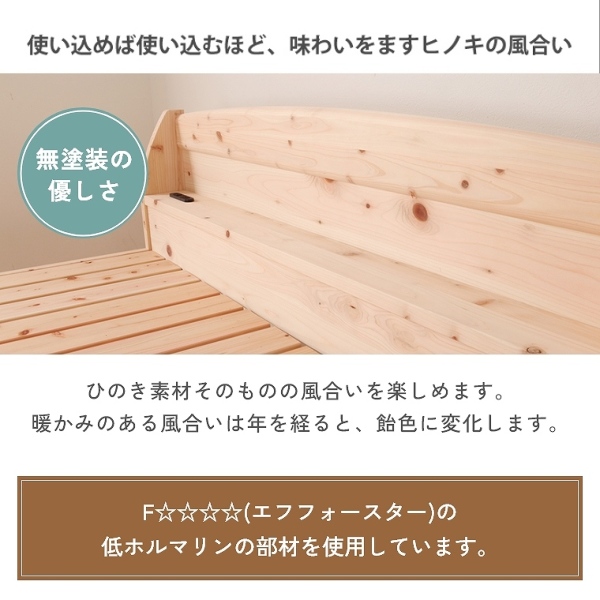 高さ調節4段階！棚＆コンセント付きで快適 ヒノキ細すのこベッド