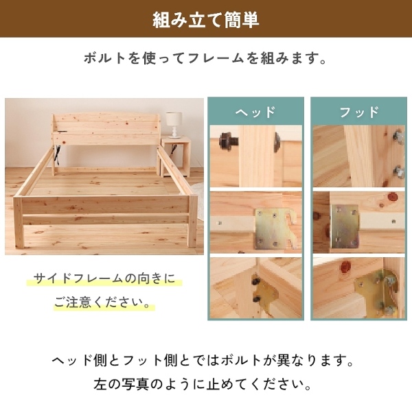 高さ調節4段階！棚＆コンセント付きで快適 ヒノキ細すのこベッド