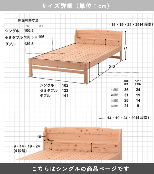 高さ調節4段階！棚＆コンセント付きで快適 ヒノキ細すのこベッド