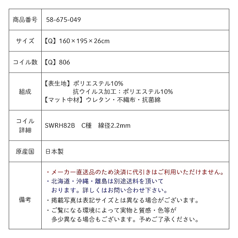 ポケットコイルマットレス 高反発 クイーンサイズ(抗菌/日本製 ポケットコイルマットレス 高反発 クイーンサイズ(抗菌/日本製