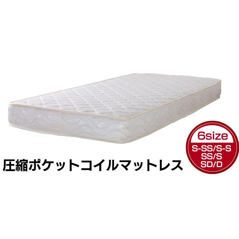 ポケットコイルマットレス 体圧分散 セミダブルサイズ(耐久性/圧縮