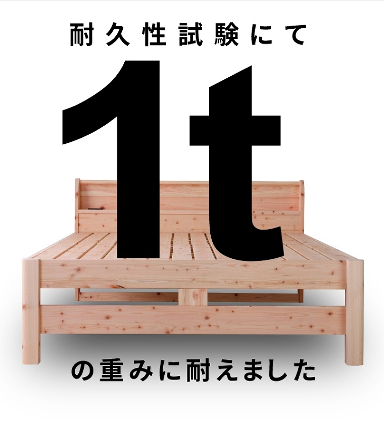 すのこベッド 檜 ダブルサイズ コンセント付き 宮付き(日本製/棚