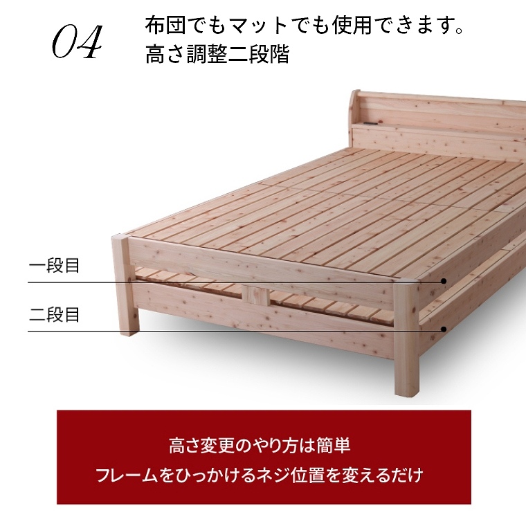 すのこベッド 檜 セミダブルサイズ コンセント付き 宮付き 細 すのこベッド 檜 セミダブルサイズ コンセント付き 宮付き 細