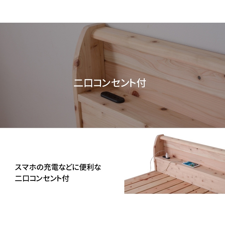 すのこベッド 檜 ダブルサイズ コンセント付き 宮付き 細すのこ(日本製