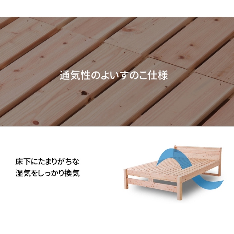 すのこベッド 檜 ダブルサイズ コンセント付き 宮付き 細すのこ(日本製