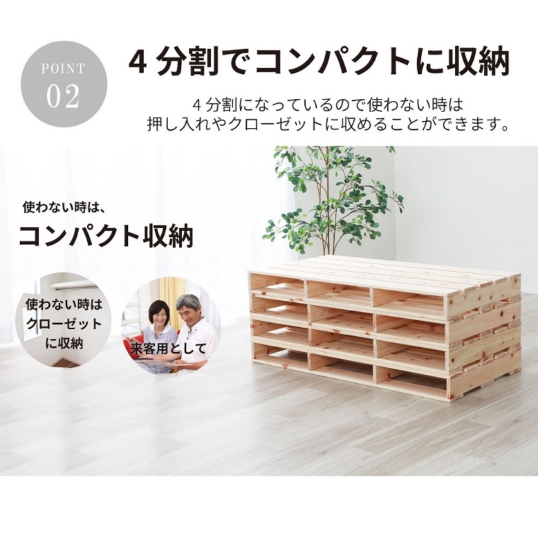 パレットベッド 国産ヒノキ すのこ シングル 通常パレット4枚