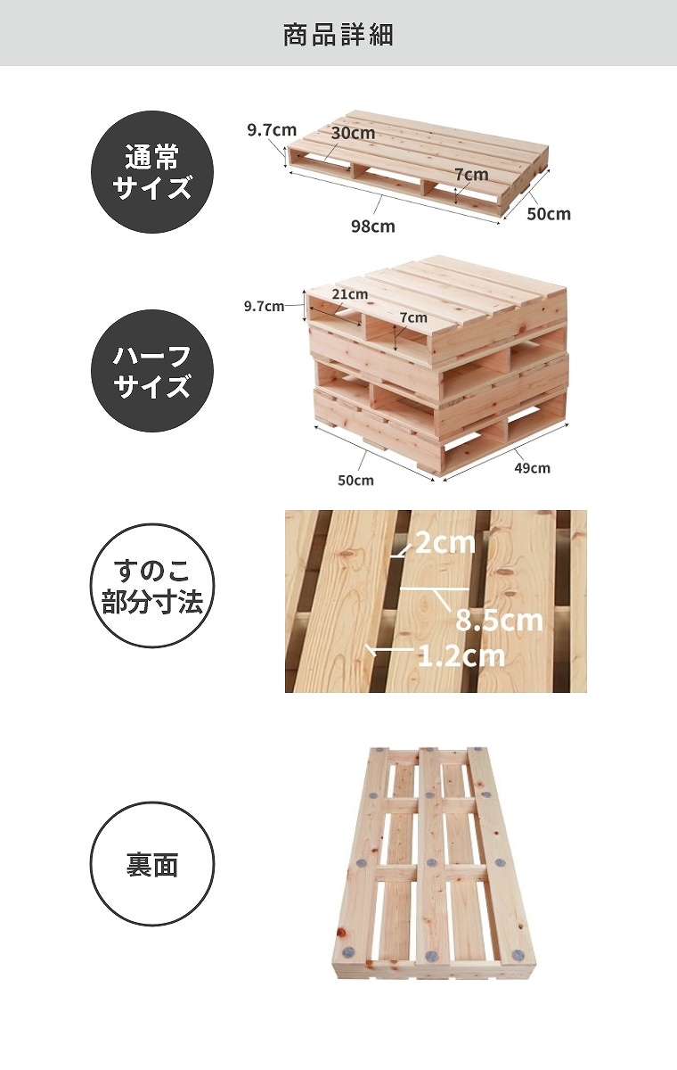 パレットベッド 国産ヒノキ すのこ シングル 通常パレット4枚 パレットベッド 国産ヒノキ すのこ シングル 通常パレット4枚