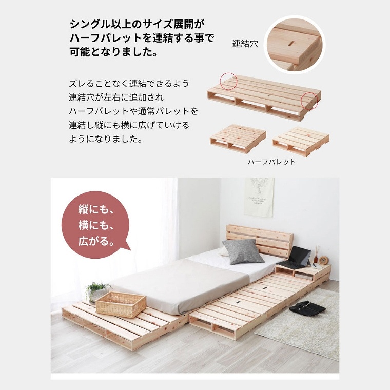 パレットベッド 国産ヒノキ すのこ 連結用 ハーフパレット4枚セット