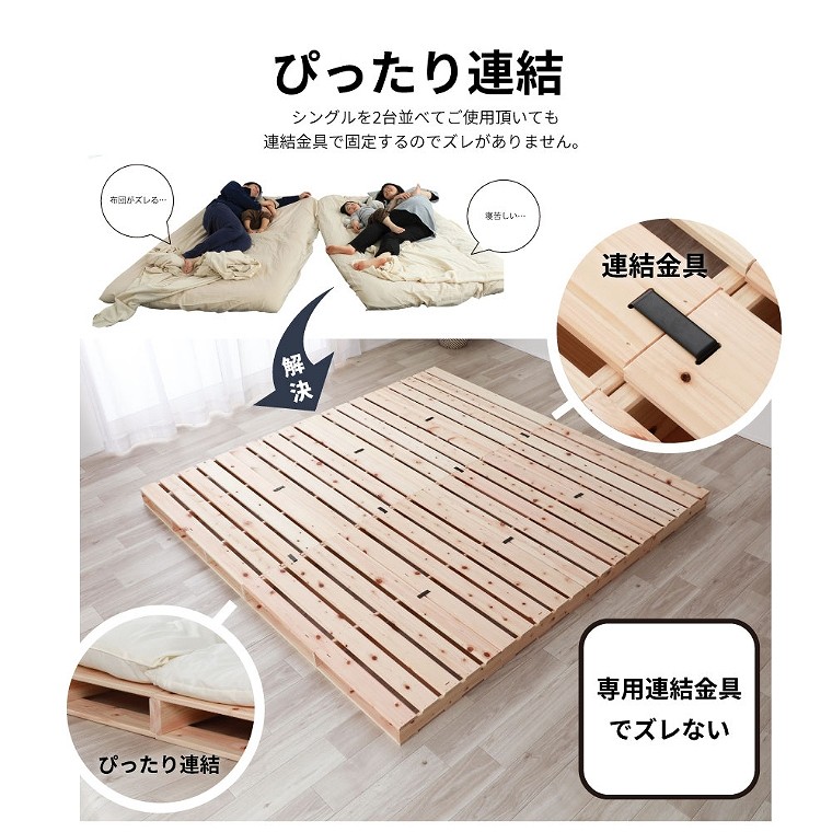 パレットベッド 国産ヒノキ すのこ 連結用 ハーフパレット4枚セット