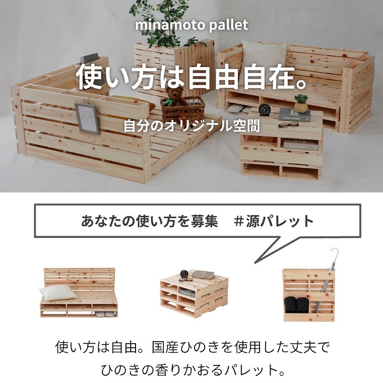 パレットベッド 国産ヒノキ すのこ 連結用 ハーフパレット1枚(日本製