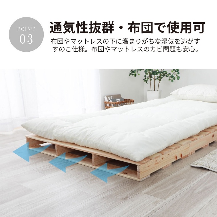 パレットベッド 国産ヒノキ 細すのこ シングル 通常パレット4枚