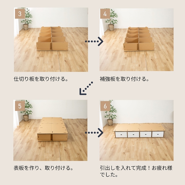ダンボールベッド 収納付き 日本製 引き出し付 組立簡単(工具
