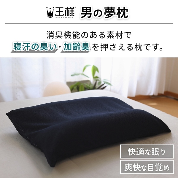 後頭部 臭い ストア 枕